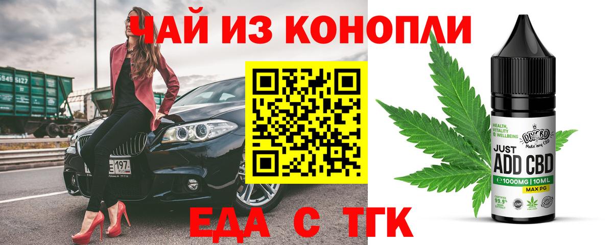 Печенье с ТГК конопля Красноярск