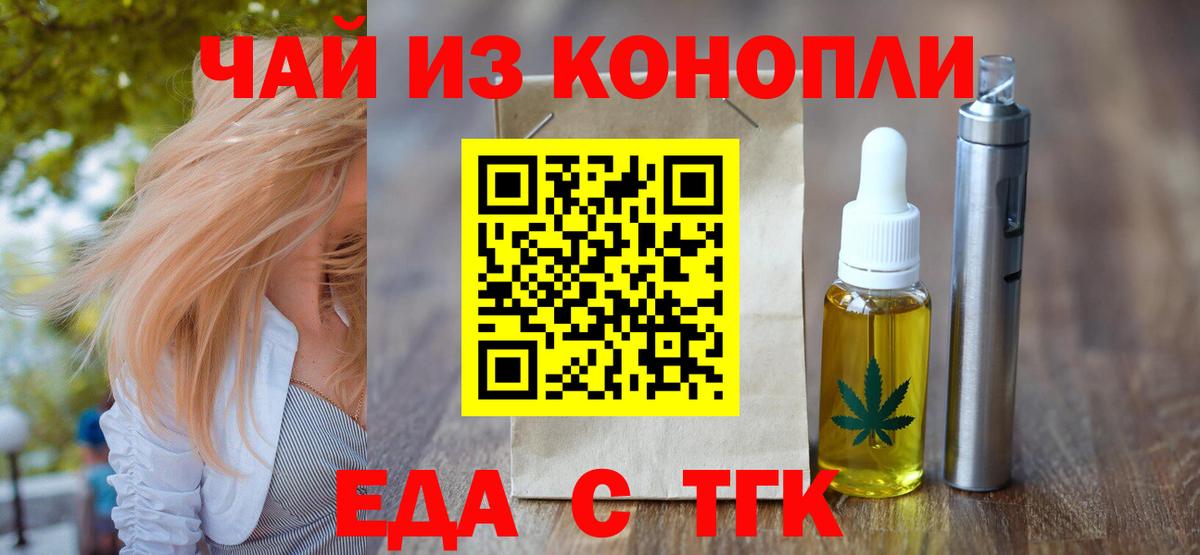 Красноярск  Cannafood марихуана  Вход с VPN 