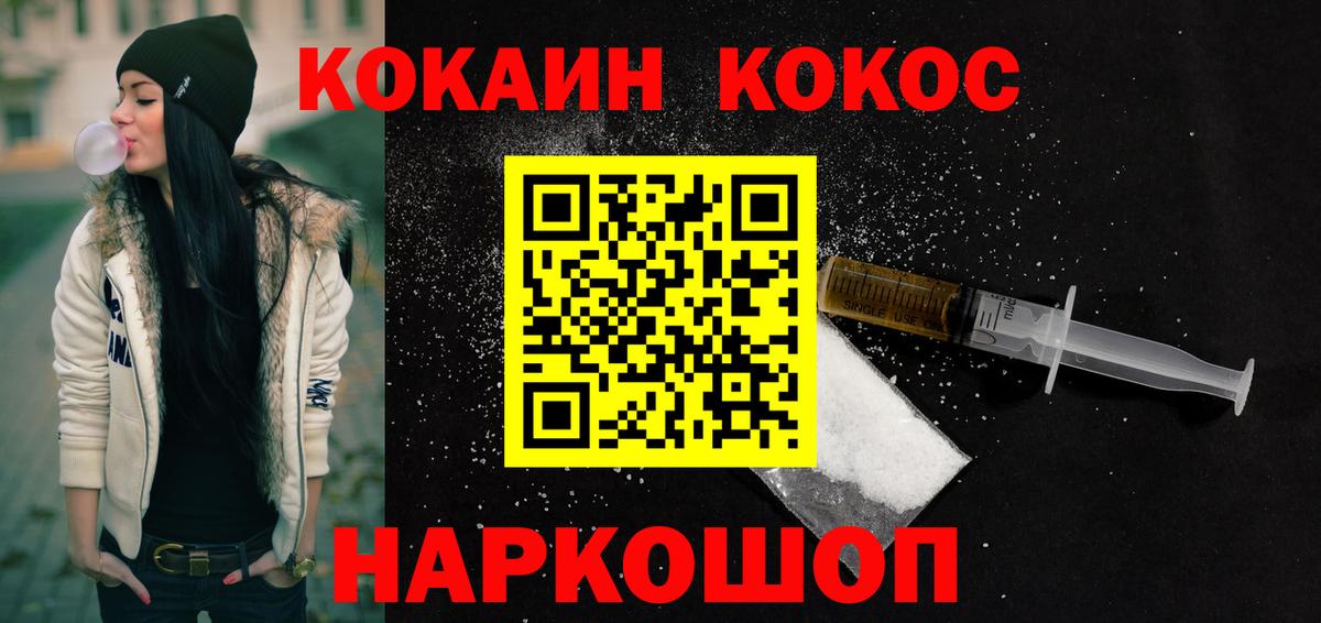 COCAIN VHQ Красноярск