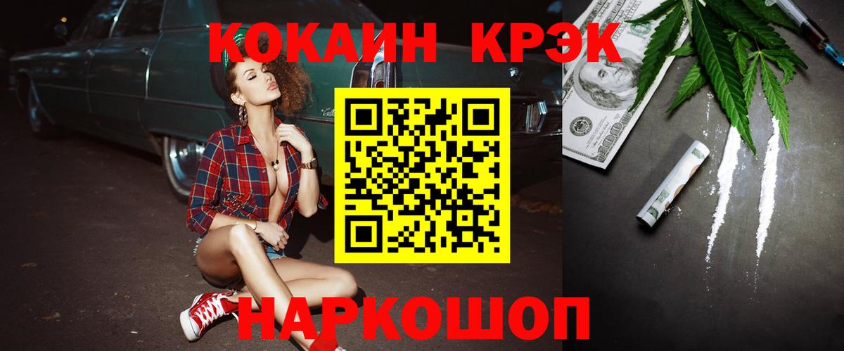 Красноярск  КОКАИН Fish Scale  Вход с VPN 