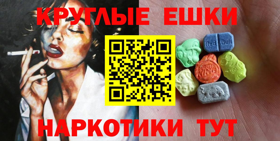 Экстази Cube  Экстази 280мг  ЭКСТАЗИ  Красноярск  Вход с VPN 