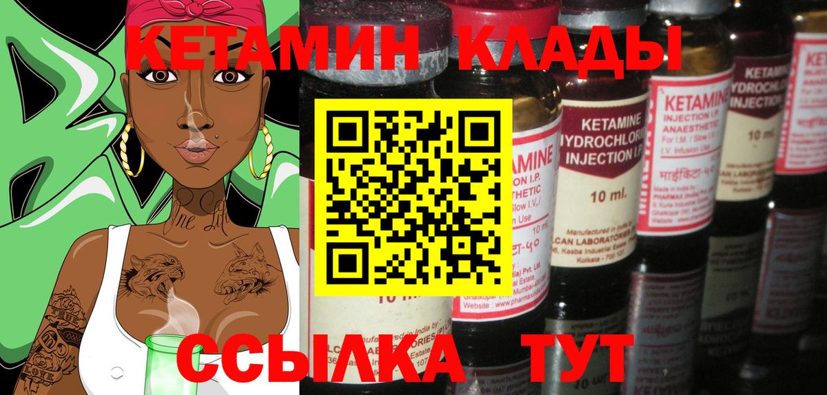 Красноярск  Кетамин ketamine  Вход с VPN 