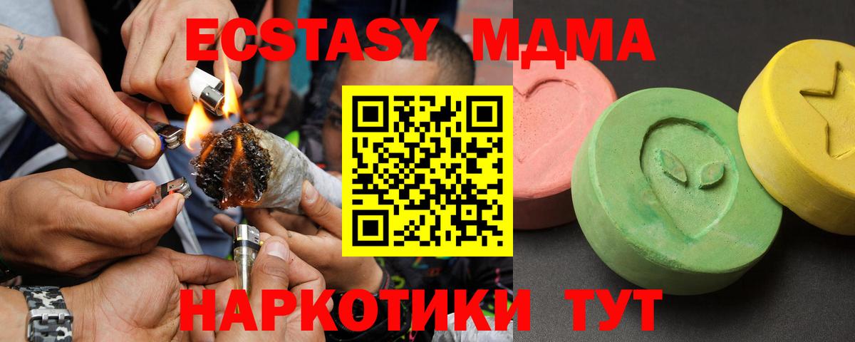 MDMA молли  МДМА молли  Красноярск  Вход с VPN 