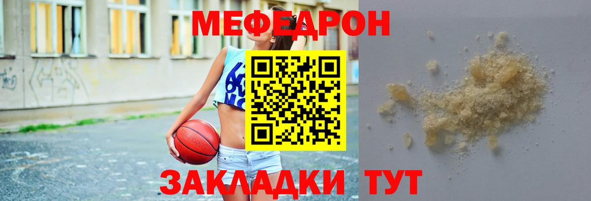 Меф мяу мяу мука Красноярск