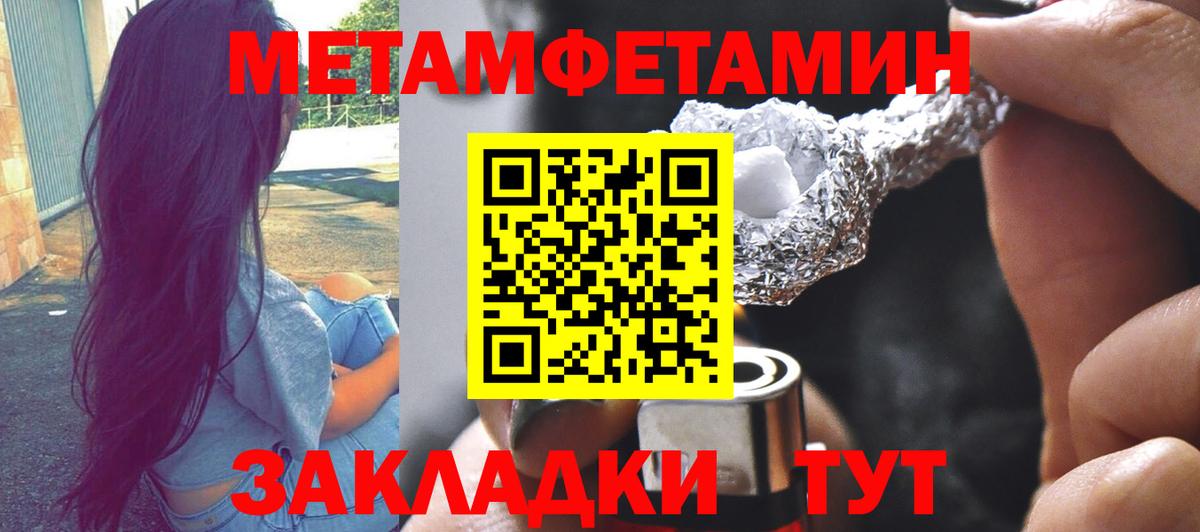 МЕТАМФЕТАМИН винт  Вход с VPN  Красноярск 
